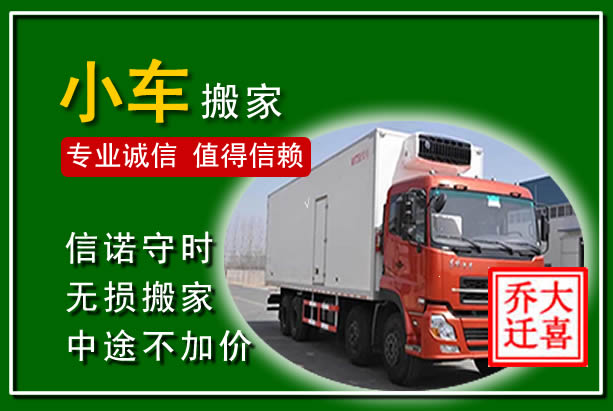 杨浦物品搬运